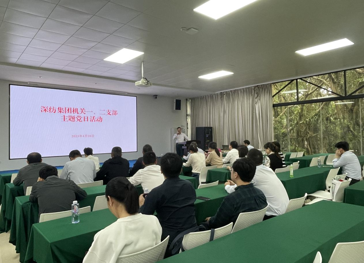 “推動綠色發(fā)展，促進人與自然和諧共生”——深紡集團機關(guān)黨支部開展科普宣傳主題黨日活動