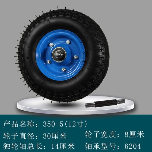 轮子带轴充气橡胶轮胎142f16寸单轮手推车轱辘斗车实心车轮14寸充气